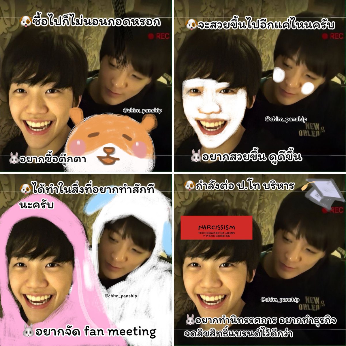 chim_panship's tweet photo. ❌ต่อต้านไม่ได้ก็เน้นเข้าร่วม
✅ตามใจ https://t.co/8xHdfLMM27
