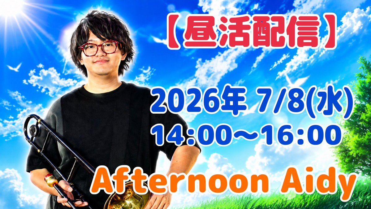 IDBone's tweet photo. 本日の昼活配信はこちら！

配信枠
https://t.co/1dHcHOw3m2

本日も楽しく行きましょー✊ https://t.co/ijSkM4V6eS