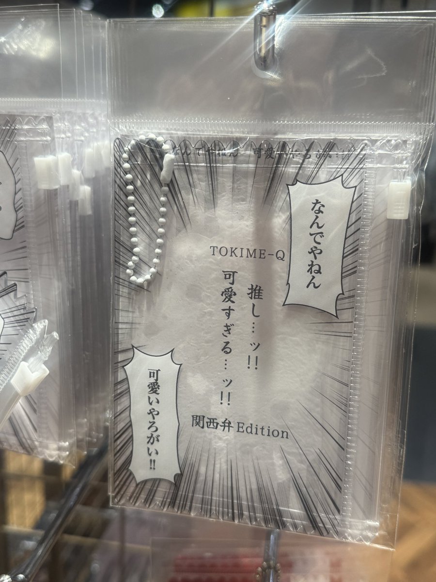 tokime_Qjp's tweet photo. 📢再入荷のお知らせ！
心斎橋PARCO 6Fときメーク ポップアップ
こちらの大阪ポップアップ限定商品が再入荷いたしました👏 https://t.co/ydKifXjFk1