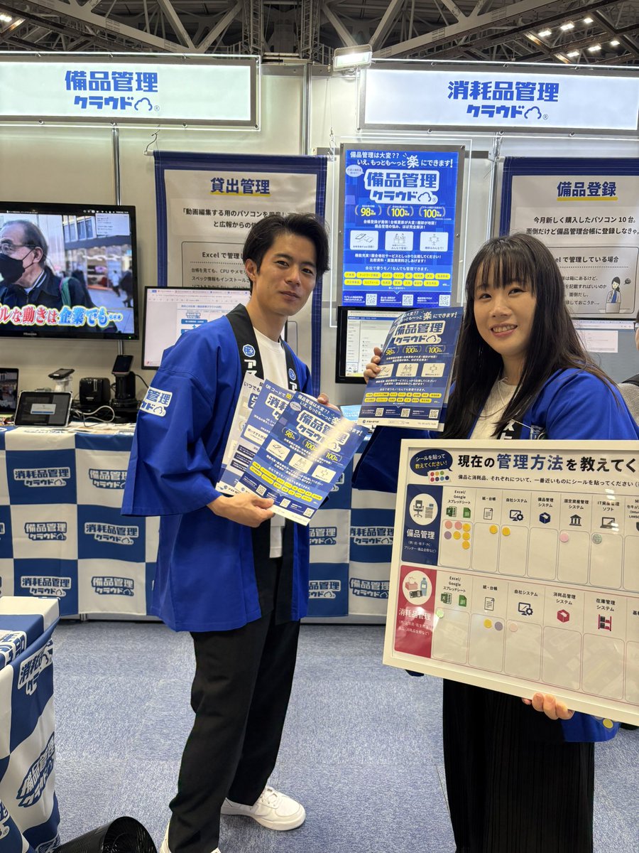 astrolabinc's tweet photo. おはようございます✨
アストロラボです！
本日から3日間、#東京ビッグサイト にて出展させていただいております！
オフィスや持ち出し品の備品管理や消耗品管理を楽にしませんか？

南3棟S18-23にて、お待ちしております！！
#展示会 #在庫管理 #SaaS https://t.co/NCnZJlgVOg