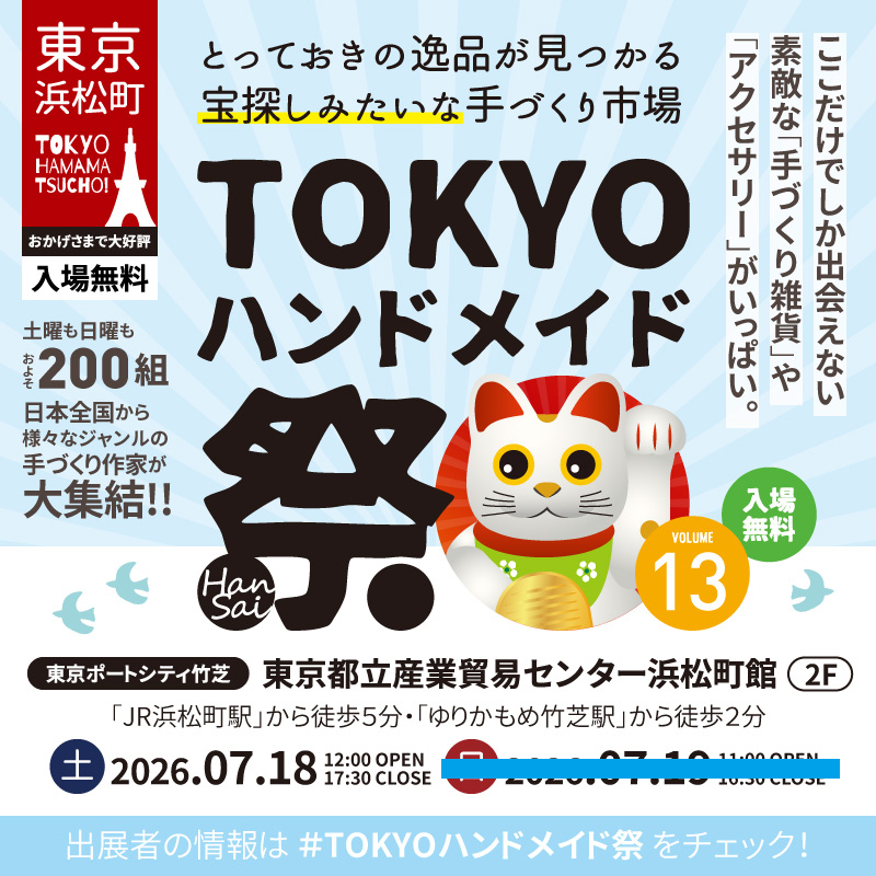 marisan_bakery's tweet photo. ＼メロンパンのベレー帽、あります！／
🎪TOKYOハンドメイド祭🎪 
🍀会場　東京都立産業貿易センター浜松町館２F
🍀ブース位置　Ｎ-08/09
🍀売り子　ジョリぴよ・パンダマリ 
（✖今回パンちゃんはおりません）

⚠️当日の整理券やお品書きについては、今週末ごろお知らせ予定です。 個 別 に 問 い 合 わ せ ず に 発表までお待ちくださいませ🙏