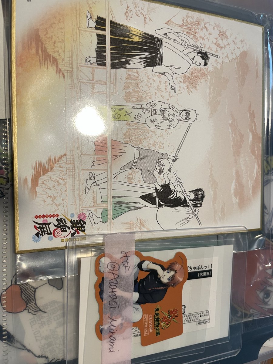 AzarasiMinami's tweet photo. 【買取・譲渡】銀魂 銀魂展 はたちのつどい 色紙 

求:定価+送料
譲:真選組+ミツバ

仙台手渡しor郵送
7/18、7/31 時間合えば都内手渡し可能 https://t.co/na4jjIEg40