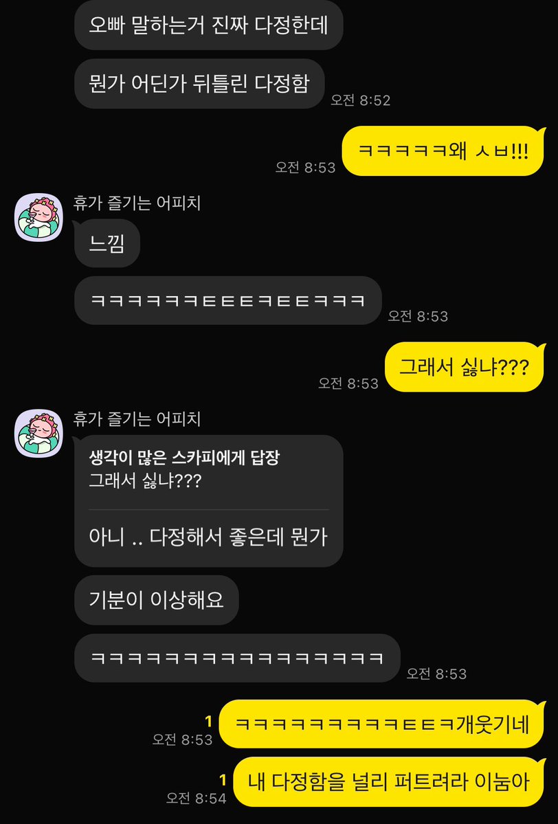 lynch_f_'s tweet photo. 뒤틀린....다정함;;; https://t.co/tei59Lu0ub