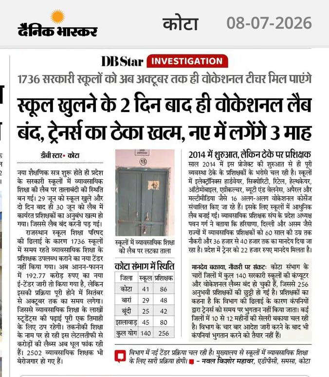 devnagar1992's tweet photo. @madandilawar स्कूल खुलते ही वोकेशनल लैब बंद!
2502 प्रशिक्षक बेरोजगार, छात्रों का भविष्य अंधकार में!
1736 सरकारी स्कूलों में ट्रेनर्स का ठेका खत्म
2014 से शोषण, 5 से 14 माह से वेतन नहीं 
लेटलतीफी से करोड़ों की लैब्स अब धूल फांक रही
@RajCMO
@madandilawar  @pantlp #हरियाणा_मॉडल_लागू_करो https://t.co/ZML4k3QhN0