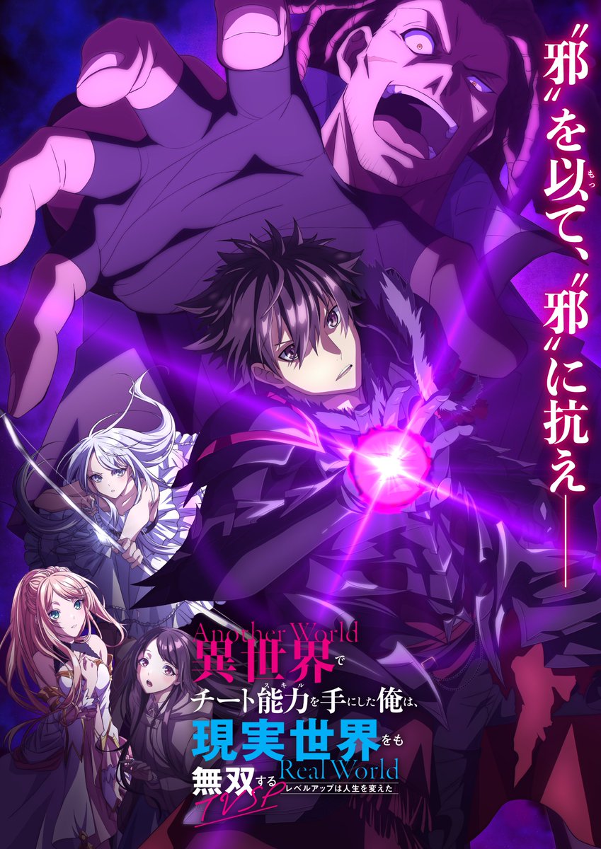 iseleve_anime's tweet photo. ◥◣明日放送◢◤

TVアニメ『#いせれべ』
TVSP版がAT-Xにて明日放送📺

⏰放送時間
・8月8日（土）16：00～
・8月12日（水）26：30～ ※リピート放送
・8月17日（月）26：30～ ※リピート放送

この機会にぜひご覧ください✨ https://t.co/bb3oVXmrng