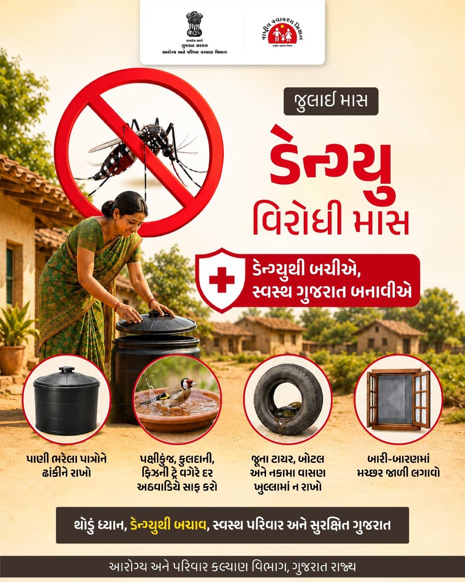 Sunoksubcent24's tweet photo. જુલાઈ માસ – ડેન્ગ્યુ વિરોધી માસ  ડેન્ગ્યુથી બચવાનો સૌથી અસરકારક ઉપાય છે મચ્છરના પ્રજનનને અટકાવવું.
@CollectorMeh @ddo_mehsana @HealthDeptGuj @infomahesanagog https://t.co/AqCFRhOzyQ