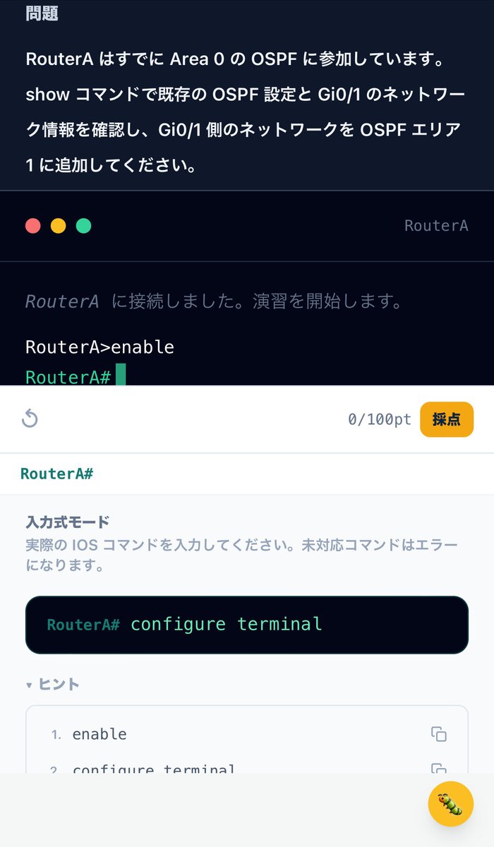 Sorapen_dev's tweet photo. CCNA/CCNP向けCLI問題集「routelab」をアップデート。

選択式→写経→入力で段階的に定着、音声でながら学習も可。

https://t.co/r2otFdX1lI https://t.co/pIaCWPNSLf