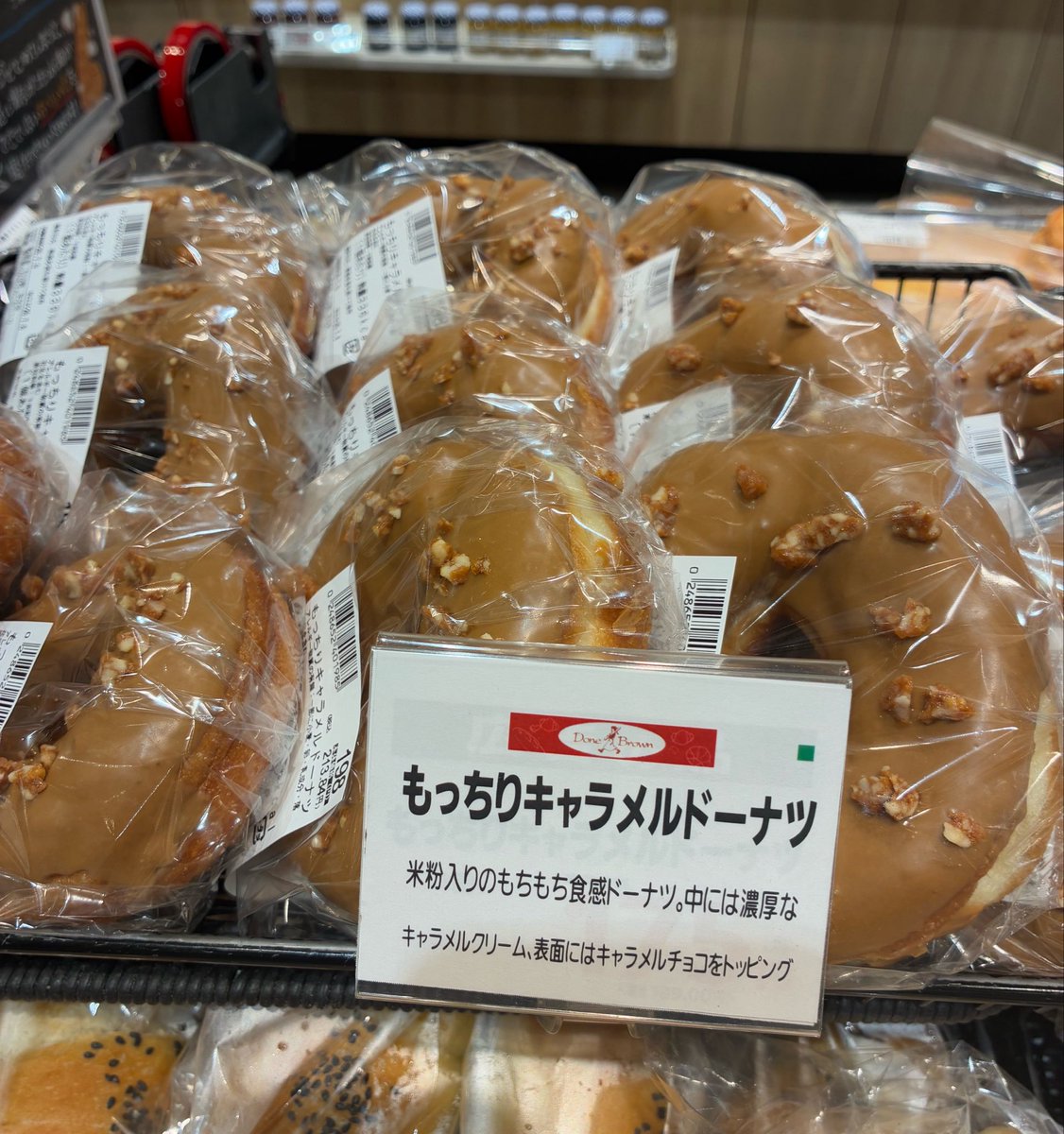 ダンブラウン🥐7月の新商品🤗 気になってた「もっちりドーナツ🍩」 三