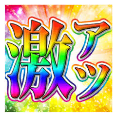 BOSS39184905's tweet photo. 7月9日【123＋N大阪本店】に
朝から必ず必ず必ず絶対に絶対に行って下さい。。。

♦️理由は熱いから。
スロットコーナー全台楽しめると思います☺️🌈

⏰抽選時間は9時30分になります。
⚠️打ち切りもあり得るかと思います！※1,300名 https://t.co/RBQl7QZISA