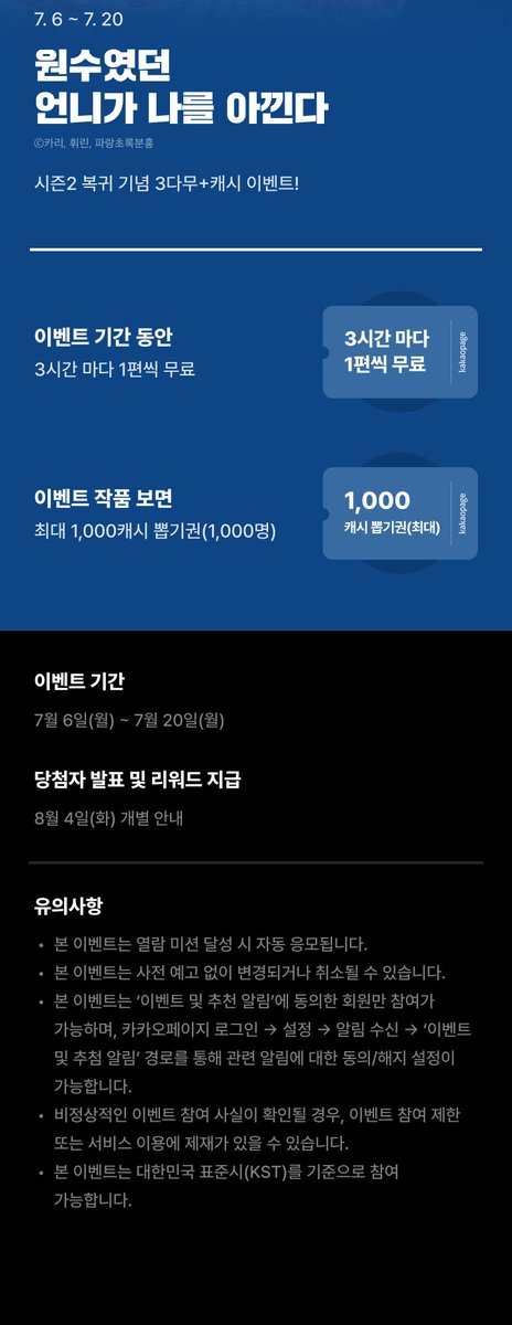 yeondam_comic tweet picture