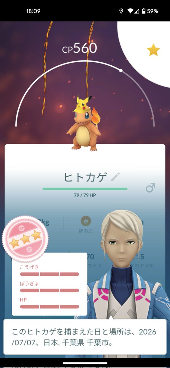 peanut_mix's tweet photo. 高個体が欲しいけど
色違いなら良し👍
5kmタマゴからヒトカゲ100%！
#ポケモンGO
#色違いポケモン https://t.co/G5W9Vo2bg7