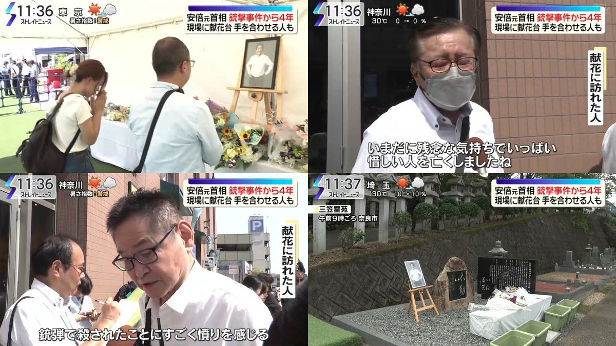mi2_yes's tweet photo. 【安倍晋三元総理大臣銃撃から４年】現場の近鉄大和西大寺駅前と奈良市・三笠霊苑に献花台が設けられ、訪れた多くの人が安倍元総理の死を悼み、手を合わせた。 https://t.co/AlIA3MdZ5U