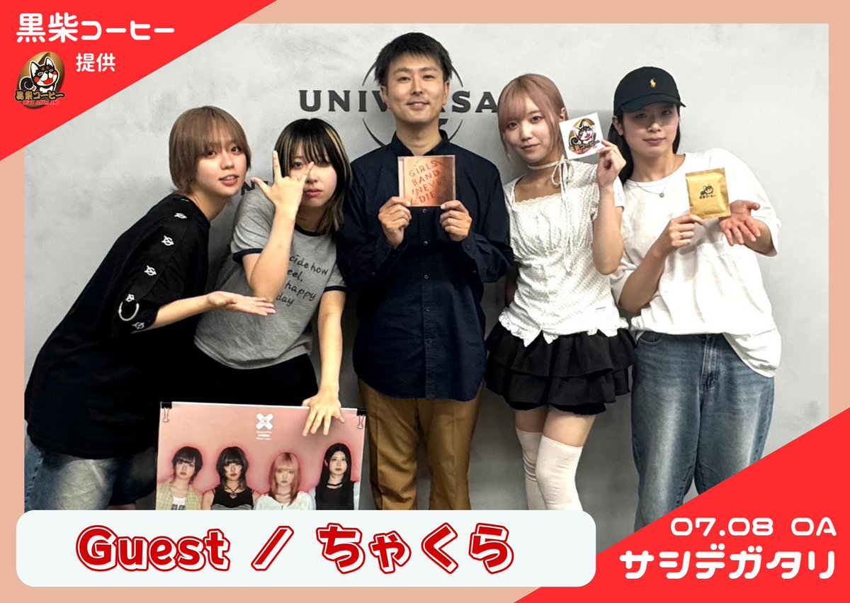 SASHI_MISHMA's tweet photo. 🔵#サシデガタリ / CROSS FM🔵

今夜のゲスト【 #ちゃくら 】
まずは「夏をかける少女」をOA🎵

📻https://t.co/KTc9RDtY81
インタビューはここから👆

まずはプロフィールや5DAYS企画、
メジャーデビューについての思い
アルバム制作についてなど
じっくり伺っていきます！
https://t.co/8SDkEd1ZmD https://t.co/rbZ2RfspRq