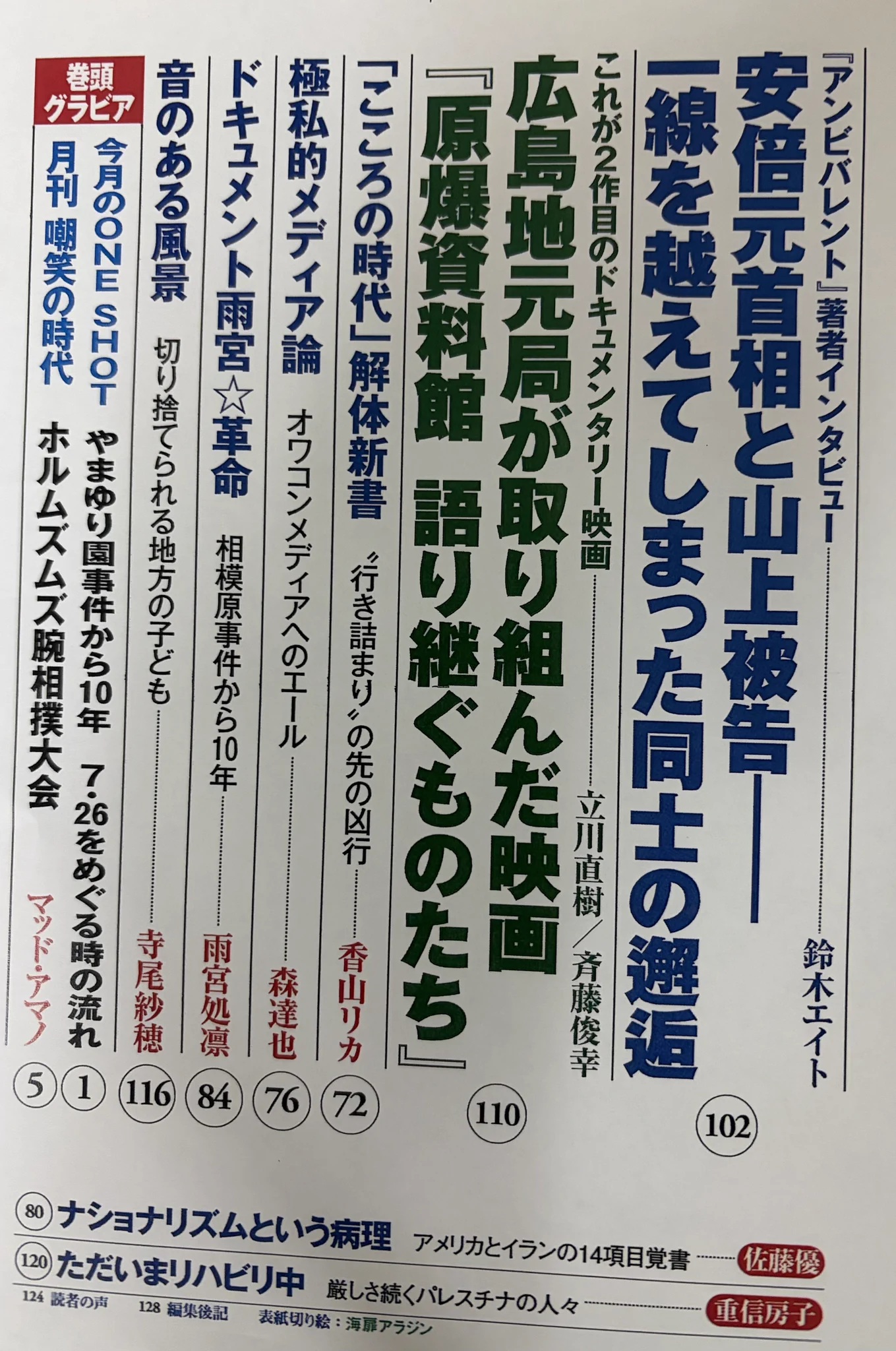 マスコミ就職読本 (@masudoku) / X