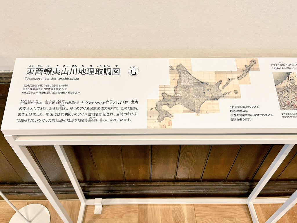kushiro_subaru's tweet photo. 出張で札幌へ✈
予定まで時間があったのでリニューアルした赤レンガ庁舎へ🦌

北海道やアイヌ文化の歴史を学ぶ事が出来ます✨

床にはアイヌ語の地名が記された広大な地図も展示🦌

ヌサマイ、ハルトルト、カツラコイなど釧路で今も残る地名を見つける事が出来ます✨
皆さんも是非探してみて下さい‼️ https://t.co/OcQl9oVzMY