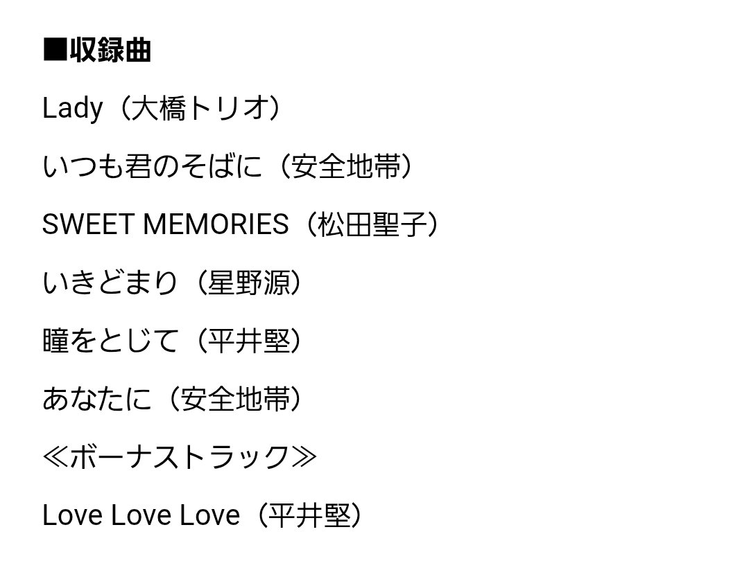 miwakyung22's tweet photo. アルバムタイトルの『LOVE』には、今回選んだ楽曲への愛、そしていつも応援してくださる皆さんへの感謝の気持ちを込めました。

#ソンシギョン
#日本楽曲カバーアルバム
#LOVE
#9月30日リリース
#KINGRECORDS
聖子ちゃんも源さんも♡
平井堅さんのLoveLoveLove♡
楽しみです🥹💜 https://t.co/Hlb4tiXRDO