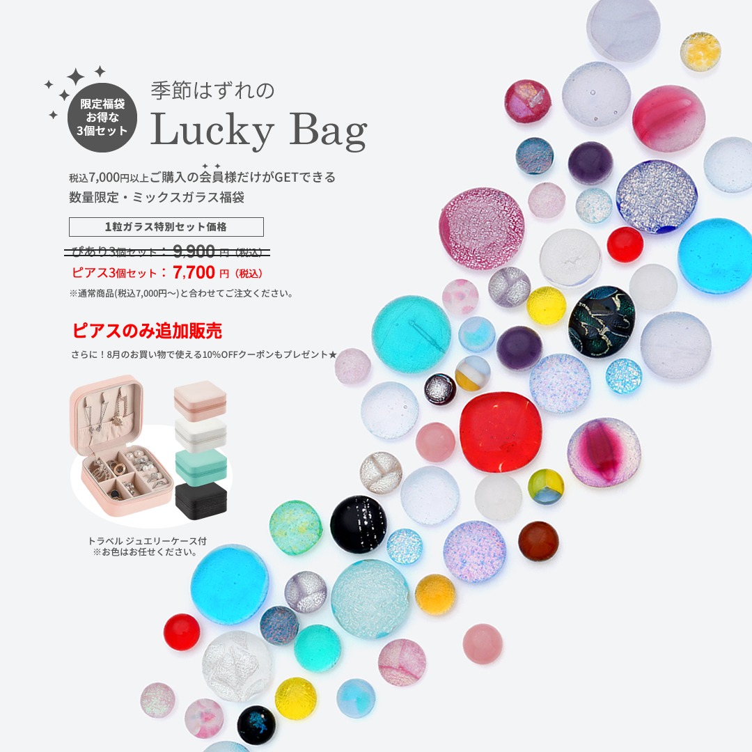 💎福袋のピアスの再販開始💎 【ミックスガラス福袋】の 【ピアス】の