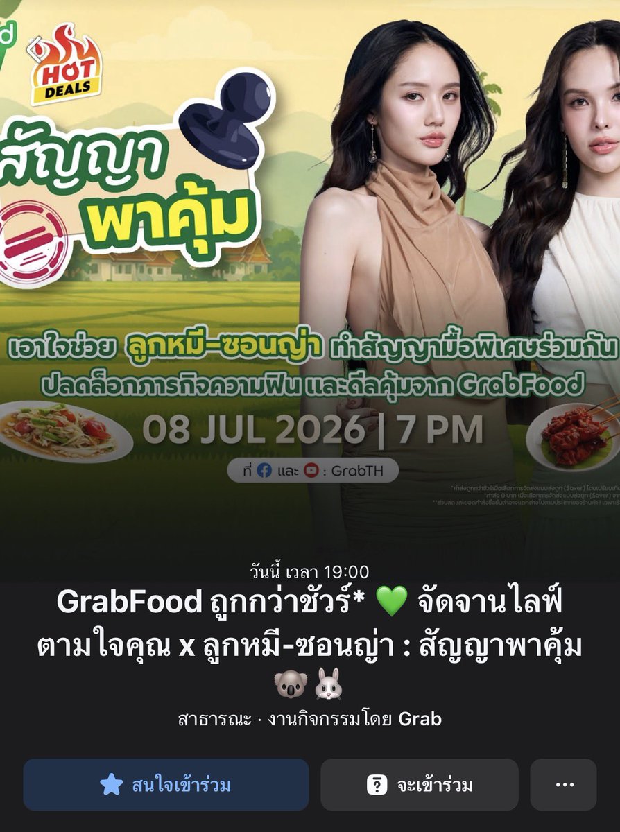 lmlookmheeland's tweet photo. ไลฟ์งาน " GrabFoodถูกกว่าชัวร์ * 💚 จัดจานไลฟ์ตามใจคุณ X ลูกหมี-ซอนญ่า : สัญญาพาคุ้ม "  
ตอนนี้ Facebook : Grab Thailand Page เปิดให้กดเข้าร่วมกิจกรรม เบสตี้ไปกดเข้าร่วมกิจกรรมกันเยอะๆน้าาา 🐨💚🐰
👇🏼...ลิ้งค์ FB อยู่ด้านล่าง...👇🏼
💚วันนี้ 1 ทุ่มตรงมาเจอกันทางไลฟ์ Facebook พี่ Grab TH กันเยอะๆๆๆน้าาาา เบสตี้ !

#GrabFoodxLookmheeSonya 
#GrabFoodถูกกว่าชัวร์* 
#ไทยช่วยไทยพลัสเลือกGrab #GrabTH
#LMSY #ลูกหมีซอนญ่า 
#LMlookmhee #SonyaSaranphat
