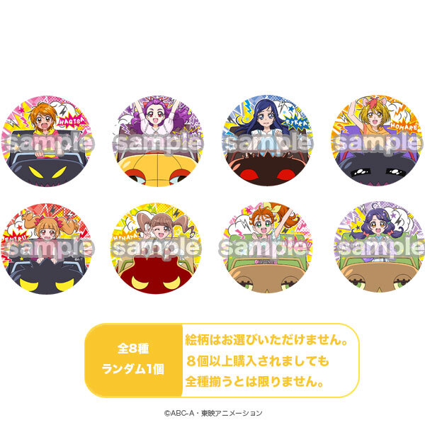 toeianime_shop's tweet photo. ☆再入荷のお知らせ☆
【プリティストアオンライン】

「【キミとアイドルプリキュア♪】バースデーポスター/キュアキッス」
「【魔法つかいプリキュア！！～MIRAI DAYS～】クリアファイル」
「【プリキュアオールスターズ】プリキュアランド オシマイダー!!コースター!! 缶バッジ(ランダム1個)」
「【プリキュアオールスターズ】プリキュアランド ゆめいろキャッスル アクリルスタンド（星空みゆき)」
が再入荷しました♪

▼商品はこちら▼
https://t.co/w6lE92i9KH
#プリキュア #precure #プリティストア