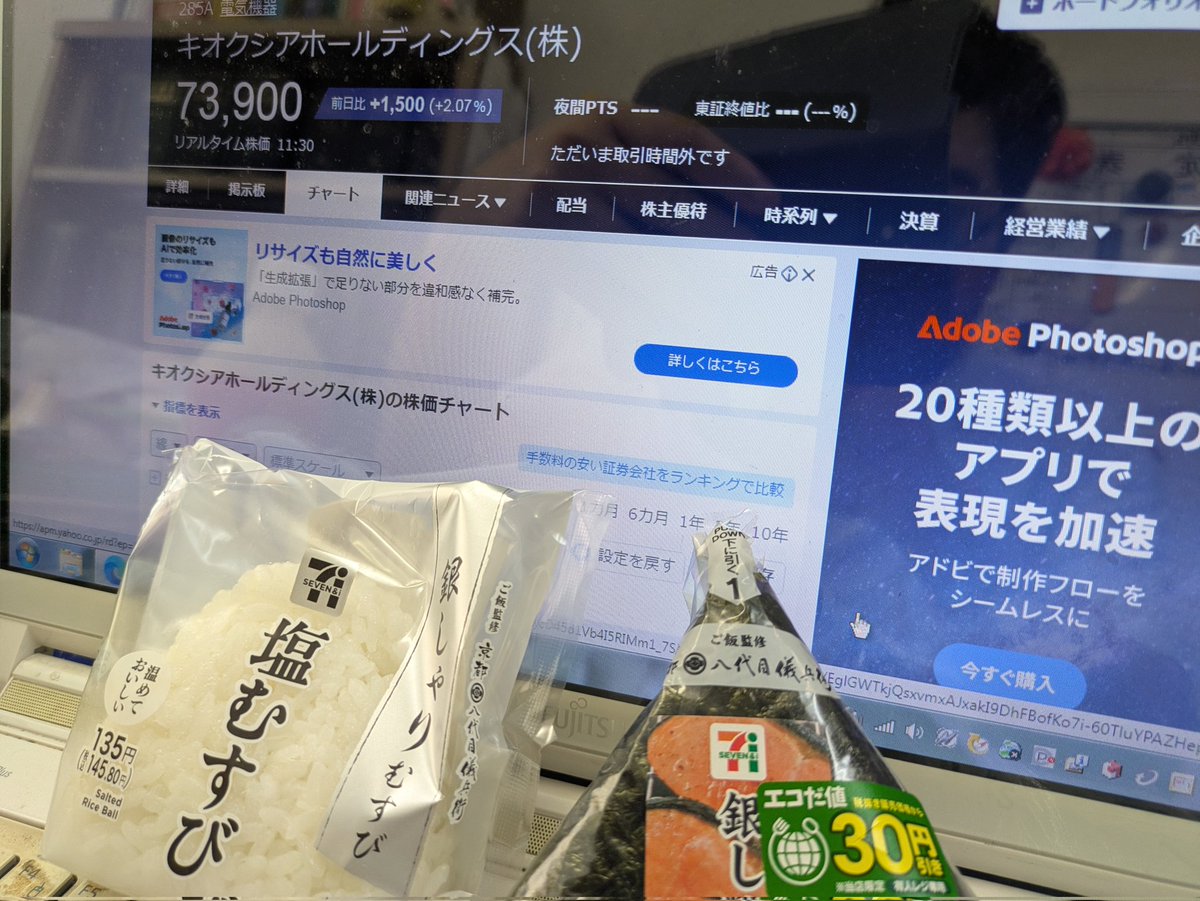 joujiatusi's tweet photo. 午前中、暇暇。ひたすら株価眺めていた。全部売却して今はソフトバンクとキオクシアしか持ってないから辛い。やはり分散投資は大切ね。大谷先頭打者ホームラン。昼飯は節約でセブンオニギリ2個買うとジュース1本無料で。午後も名誉会長の病院送り迎えしか無いから、また行政書士ブログか。＃行政書士 https://t.co/UgipJRlsAz