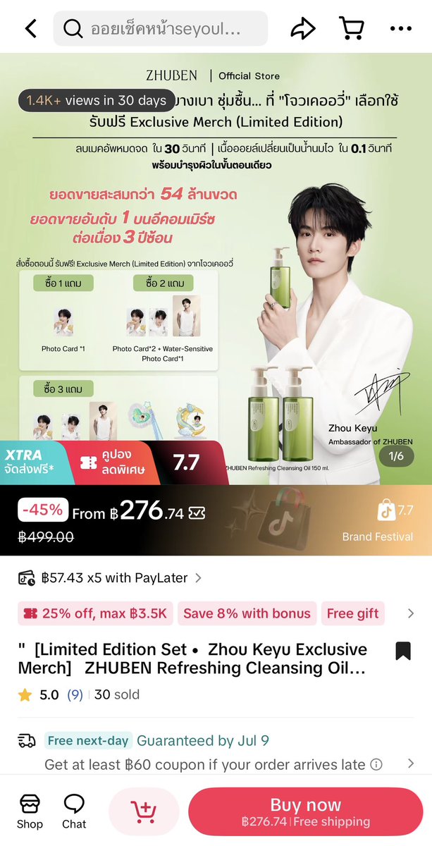 mamiewii_'s tweet photo. 📢 ประชาสัมพันธ์สินค้าที่ #โจวเคออวี่ เป็นพรีเซ็นเตอร์ ที่สามารถหาซื้อได้จากร้าน Official ในไทย🇹🇭 นะคะ

🛍️กล่องสุ่ม 52TOYS Pouka pouka รุ่น pocket cosmos
กล่องสุ่มที่ทางแบรนด์ตั้งใจทำขึ้นมาในธีมอวกาศ เพื่อฉลองวันเกิดโจวเคออวี่ เมื่อเดือน พ.ค. ที่ผ่านมา ตัวกล่องเป็นสีด้อม และน้องตัวที่เป็นนักบิน cosmos pixie ด้านหลังยังมีดีเทลพิเศษ เป็นแท็กสีด้อมด้วยค่ะ 

💰เริ่มต้น จุ่มละ 176 บาทเท่านั้น 
ซื้อได้ที่ Shopee  Lazada Tiktok
1-7 สุ่ม : https://t.co/KytmjJtE9K
ยก BOX : https://t.co/hwqXFpdali

🛍️ZHUBEN Cleaning Oil ไม่ต้องใช้สำลีเช็ดหน้าอีกต่อไป สามารถใช้คลีนซิ่งออย ทาทั่วใบหน้าเพื่อลบเครื่องสำอางได้เลย กันน้ำก็เอาอยู่ ไม่เปลืองสำสี สะดวกมากค่ะ แถมตอนนี้แบรนด์ยังแถมการ์ด สแตนดี้ พวงกุญแจแบบ Official ด้วยนะคะ

💰เริ่มต้น 276 บาทเท่านั้น ก็ได้การ์ดแล้ว ตอนนี้ที่จีนไม่มีของแถมแล้วนะคะ คนไทยด่วนเลยน้า 
ซื้อได้ที่ Tiktok : https://t.co/rf1KtG7hRU