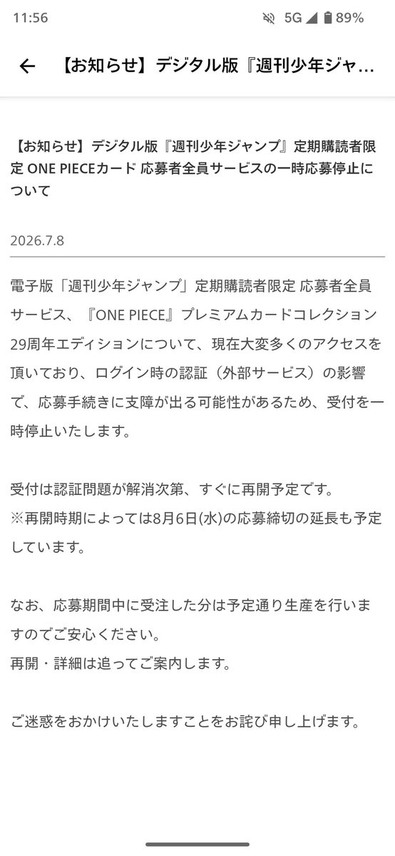 kanady0330's tweet photo. 何かと話題の応募者全員サービス

もともと定期購読してたから焦らずに見守ってたけど

ひどい有様だ。
余裕でこうなると予想してたよ。 https://t.co/mO4PPoqUbN