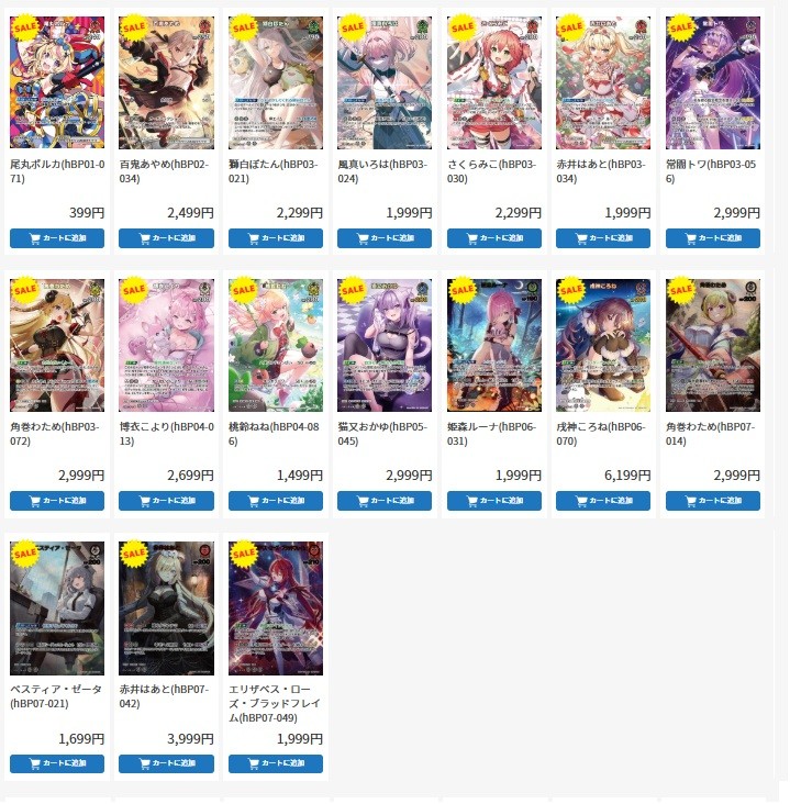 ドラスタ通販 #ホロカ 🌟🌟🌟ホロカ特価コーナー更新