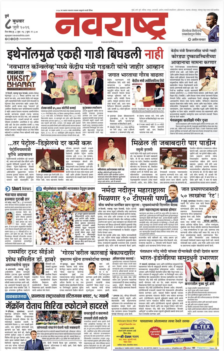 bittambatmi's tweet photo. Nice coverage of Navbharat Navrashtra first Viksit Barat Conclave at Delhi https://t.co/vUqovg2X8u