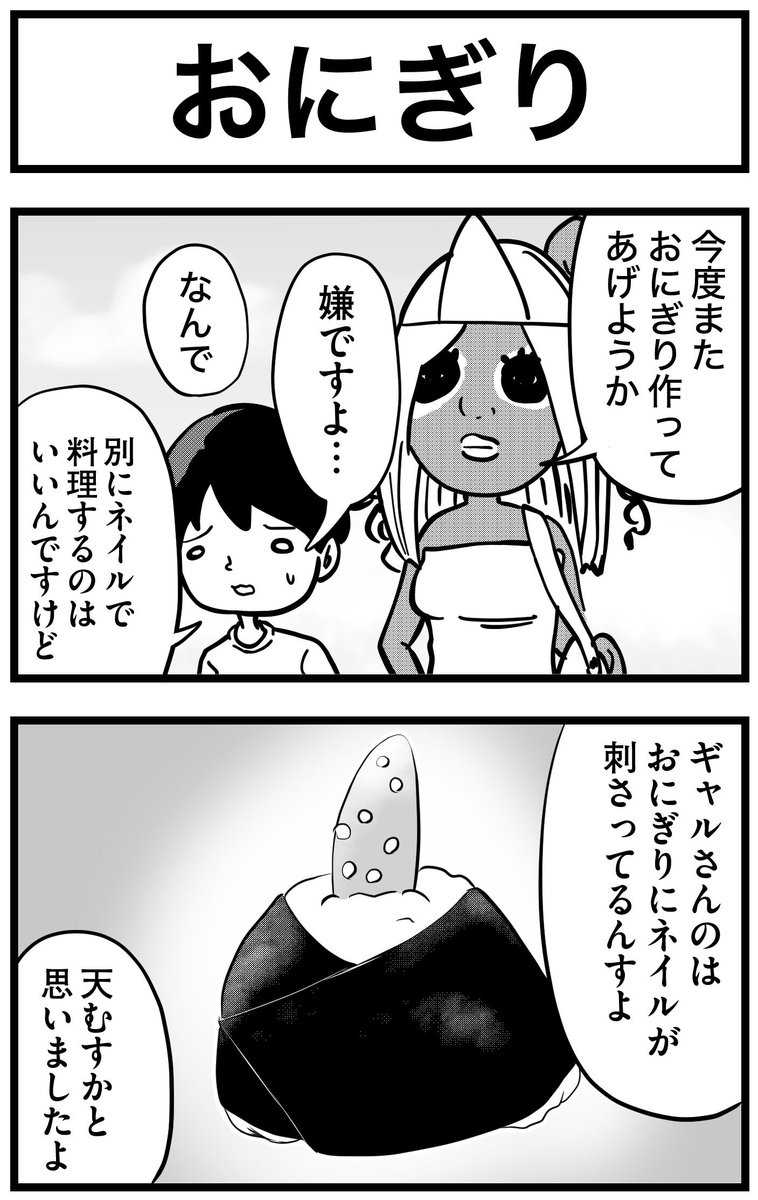 grmt100's tweet photo. 僕の守護霊はヤマンバギャル④(3/3) https://t.co/bCWuAebfSn