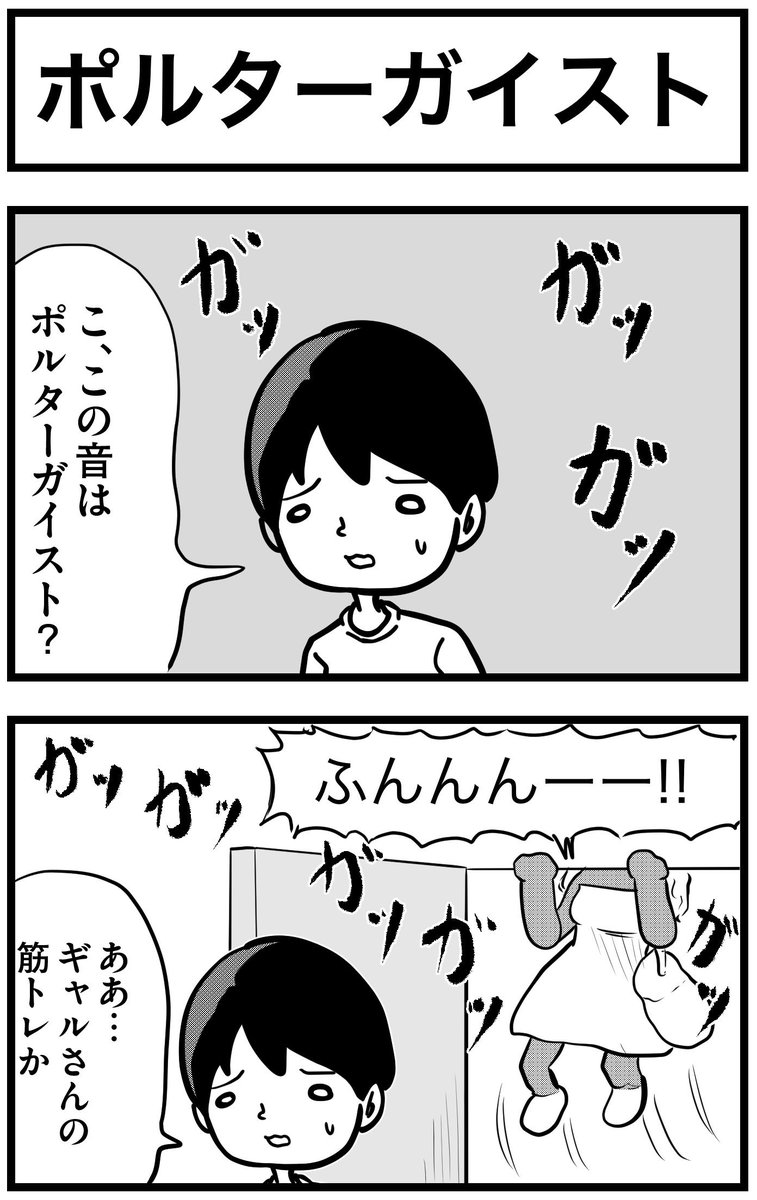 grmt100's tweet photo. 僕の守護霊はヤマンバギャル④(3/3) https://t.co/bCWuAebfSn