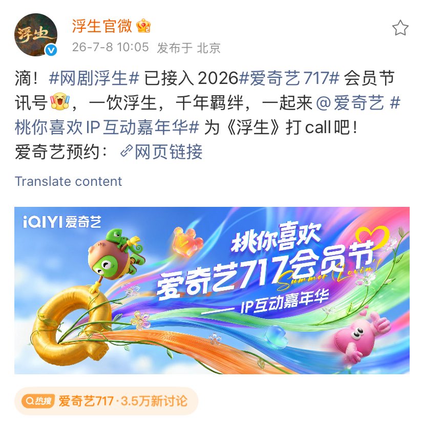 chenzheyuanzi's tweet photo. Zheyuan’s #LightTheDark and #FuSheng are part of iQIYI’s 717 Membership Festival IP Interactive Carnival lineup

hope we’ll get to see him appearing in the livestream promoting his dramas like he did in 2024 🎬 #chenzheyuan https://t.co/sOzHig2bk5