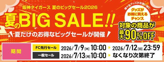 公式オンラインショップT-SHOPにて、人気商品が最大90％OFFとなる