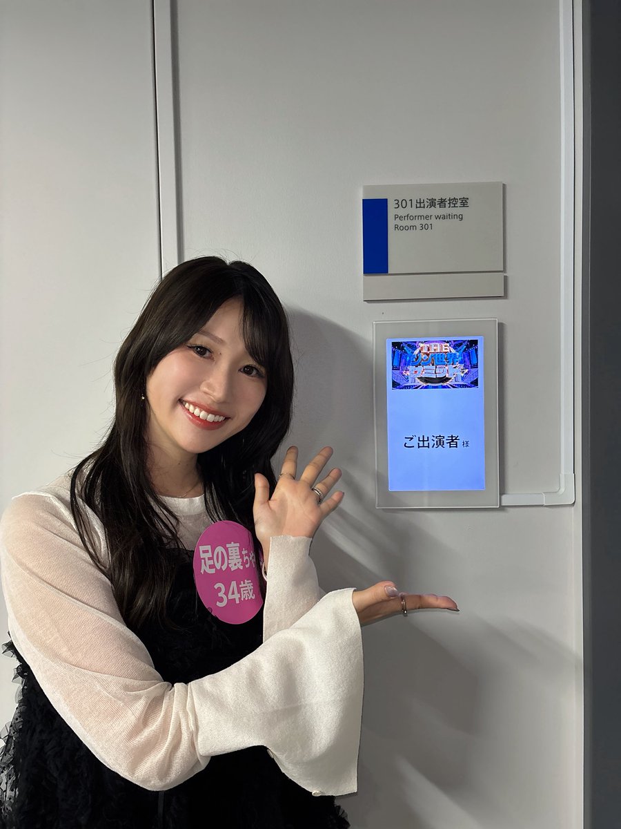 ashiura310's tweet photo. 【お知らせ】
7月9日(木)20:40〜22:00
シン世界サミット（TBS）
足の裏がなんかしゃべっているので、ぜひみてください⭐️ https://t.co/I1Tkm11x6P