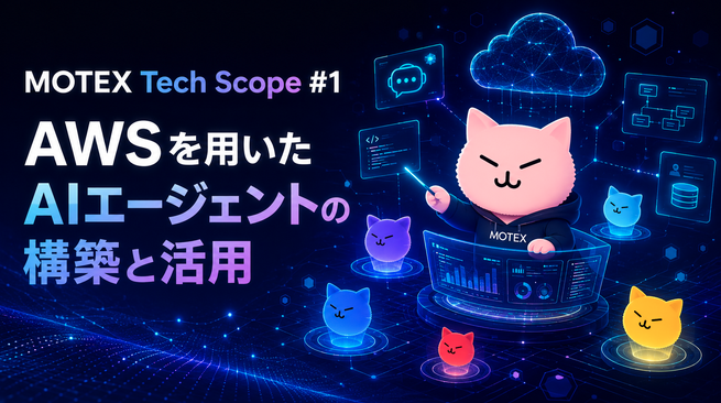 エムオーテックス株式会社 tweet media