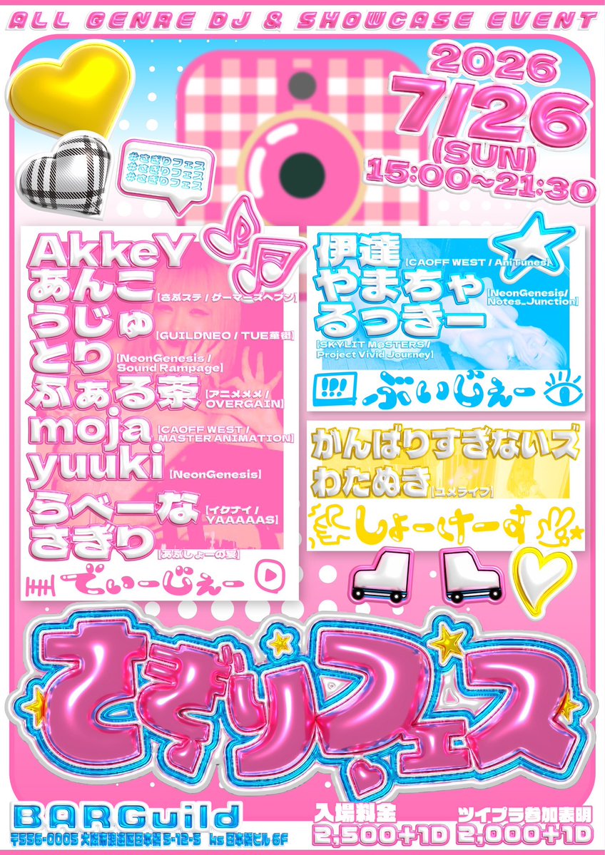 FALCHAA's tweet photo. /／
🔊 💿 7.26(日) #さぎりフェス 出演します！
\＼
💿 7.26(日) 📍 BAR GUILD
🕒 15:00〜21:30

コンセプトは”なんでもあり”とのことで
昨年はいっしーとイブと顔合わせ前にサイゼリアでワイン一本空けて、テキーラボーイが失踪するし自分はステージ下の怪物になってた珍事があるので今年もなんかありそうなのでマジでお楽しみに〜〜〜〜〜

🎫 参加表明はこちら
https://t.co/VjpKoWPfbm