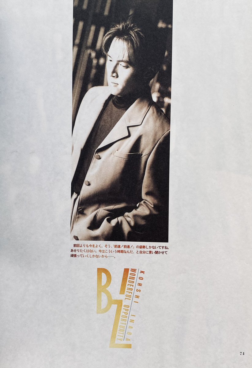 Limited_Night_'s tweet photo. B'z
（1992年） https://t.co/osiDhqn90T