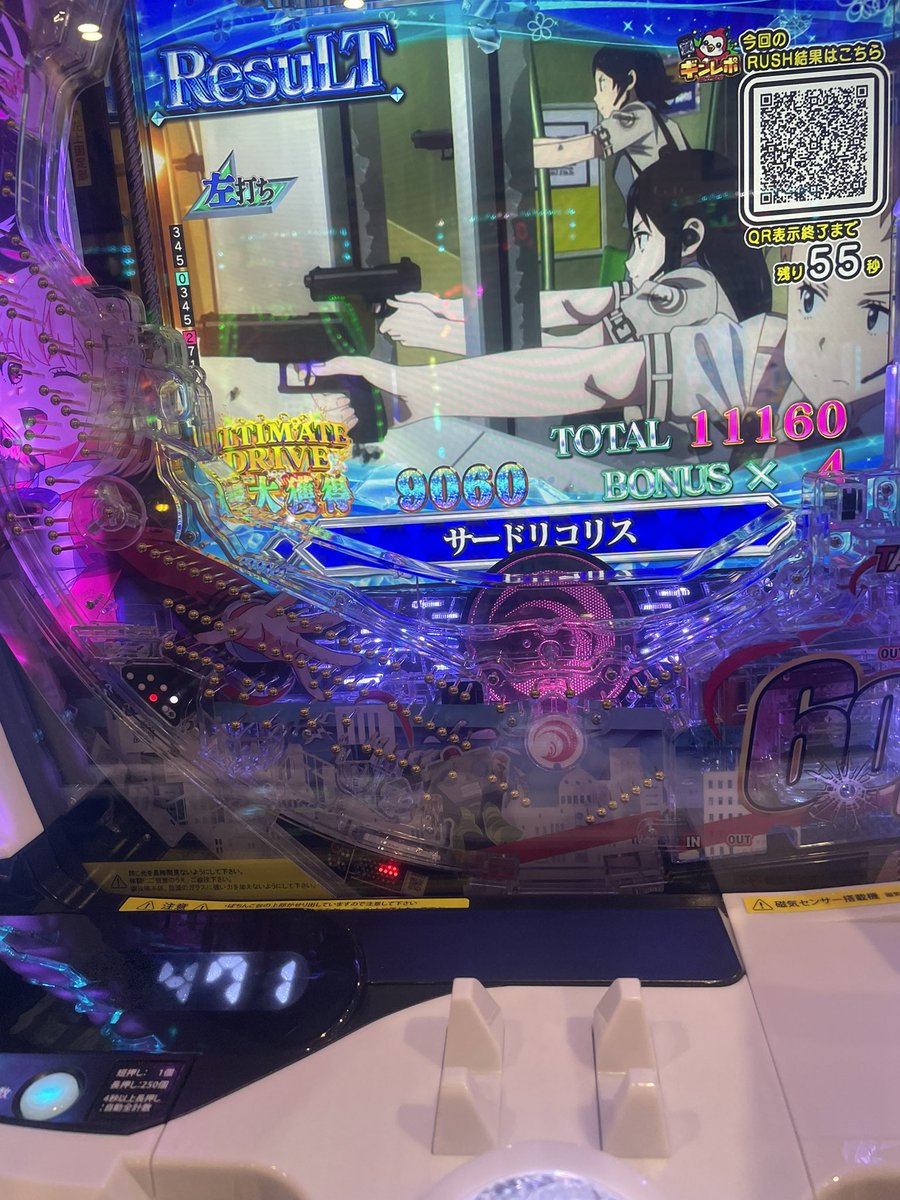 mnopachinkasu's tweet photo. しれっとスタァライトで39k負けてた訳ですが、ウチのリコリス達が何とかしてくれました🙂‍↕️
初打ちリコリコおもろかったです(小学生)
+2k https://t.co/5AicdW0aC8