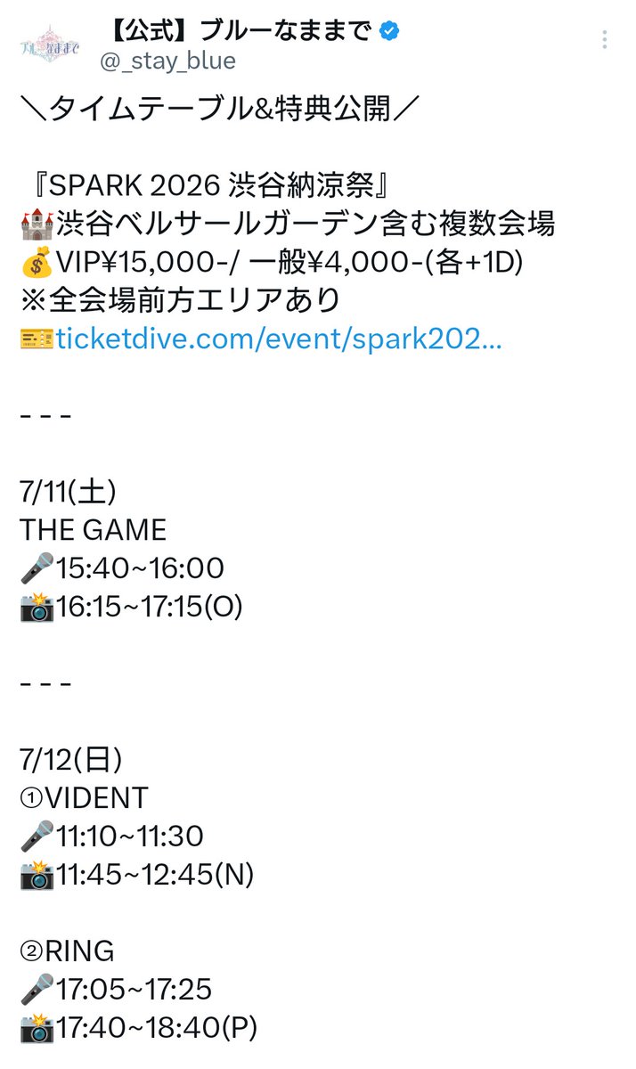 oitoneppu's tweet photo. 土曜も休み取れたけどカブってもうた
パーシモンの当日券が取れたらちくぜん
ダメならりゃーこになるなぁ
日曜は土曜次第で渋錦渋か渋錦錦か錦錦錦の三択 https://t.co/b3qXMtzuLQ
