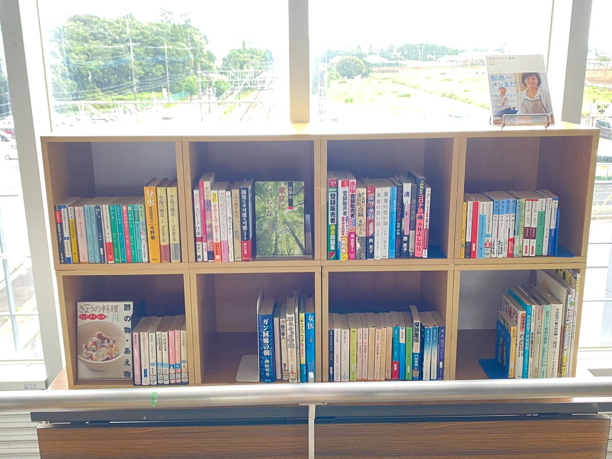 yachimata_lib's tweet photo. ご好評いただいている榎戸駅の『駅の本棚』を増設しました！
通勤・通学の合間や、電車の待ち時間に、ぜひお気に入りの一冊を見つけてみてください。
本との新しい出会いが、あなたを待っています。
#駅の本棚 #榎戸駅 https://t.co/BXlkBcvOTO