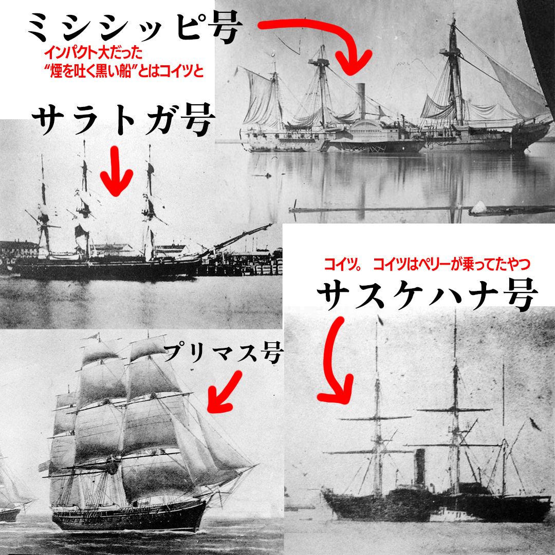 173年前の今日 1853年7月8日 ペリー率いる黒船が浦賀沖に来航しました