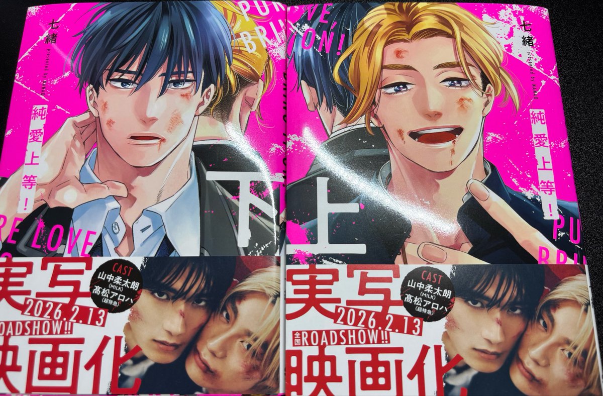 nyos_ebi's tweet photo. 届いた‼️- ̗̀📦 ̖́-

まさか謙信の誕生日に来るとは😭
泣けるよ、(´；ω；｀)
じーっくり読ませて頂きます、、、

そしてやっと買えた「純愛上等！」ほんとに、まじでこれから映画見ながら読みます(？？)絵柄がド好み、、
まさか帯に2人いると思わないじゃない？！
こちらもじっくり読ませて頂きます。 https://t.co/XiQcGxRqfJ