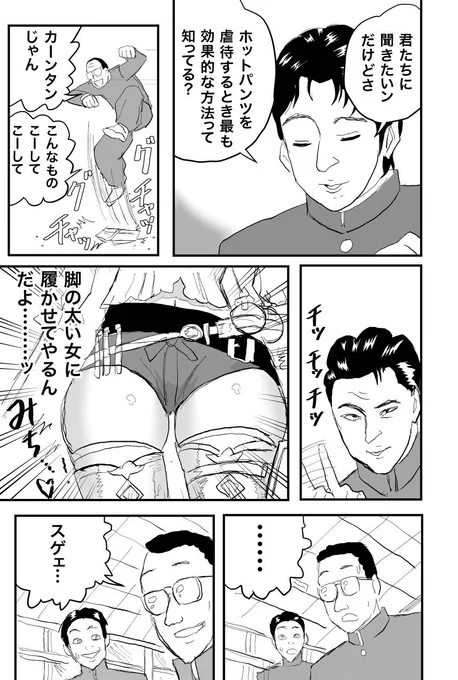 ホットパンツ。 