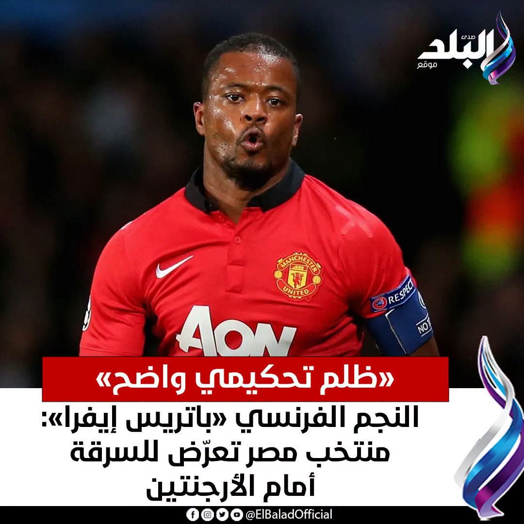 abuel3nin1's tweet photo. #الفضيحة_الكبري
تحولت مباراة مصر والأرجنتين إلي فضيحة كروية تحكيميه عالمية يهتز لها الضمير العالمي وتتحدث عن تفاصيلها صحافة وإعلام العالم وينتفض ضدها قادة الرياضة العالميين منددين بها ويكشفون وقائعها فنياً وفضح مدى الأختراق الصهيونى للمنظمات الرياضية الدولية
اقرأ التصريحات بالصور https://t.co/1ebl11qWNb