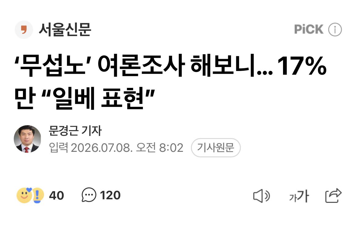 gaechinso's tweet photo. 그러니까 그 17%가 트위터에 다 모여 있다는 거지? 징그럽다 https://t.co/38PXuP2GVc