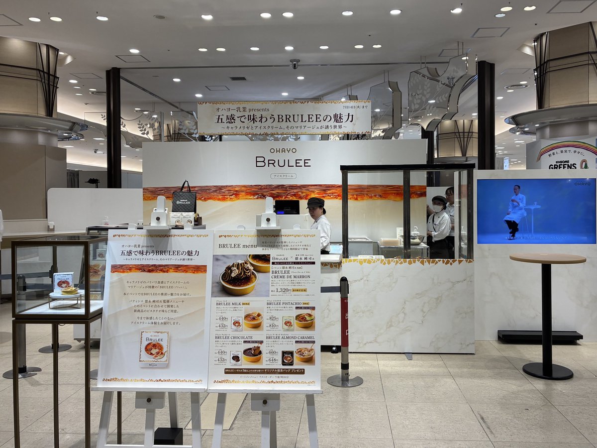 OHAYO_BRULEE's tweet photo. ✨本日オープン✨
【 BRULEE 初の百貨店POPUP開催 】 

本日より阪急うめだ本店
POPUPをオープンしました。

既にご来店いただきました皆様、
ありがとうございます。

各種取り揃えておりますので、
阪急うめだ本店 地下1階にて
お待ちしております🥄

商品・イベント詳細はこちら▽
https://t.co/yrnw1ulVdV…

🥄7/8（水）～7/14（火）
     営業時間：10:00～20:00
📍阪急うめだ本店 地下1階 ツリーテラス