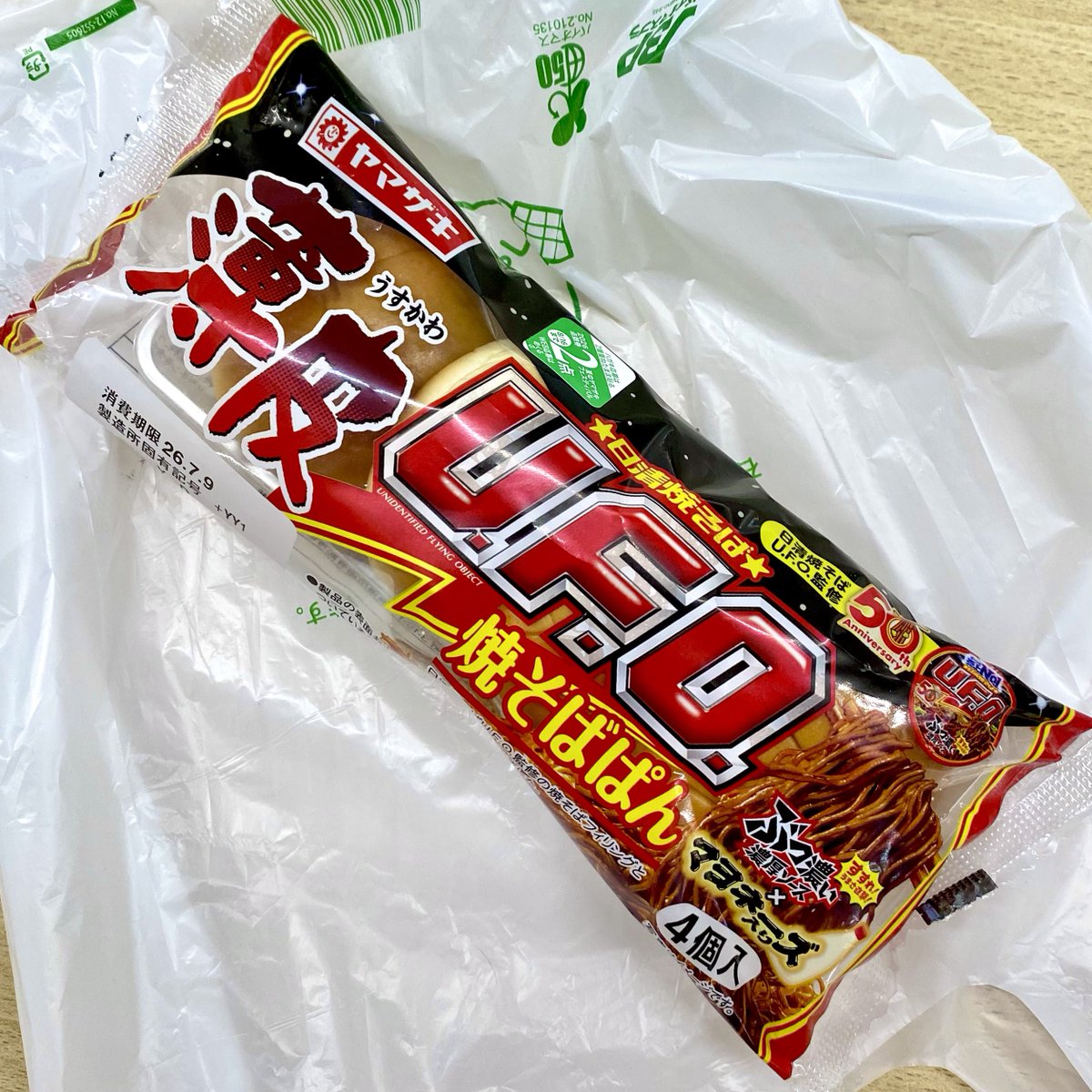 mossan_ag's tweet photo. これはレギュラー商品になって欲しい https://t.co/xi71eqcl1a