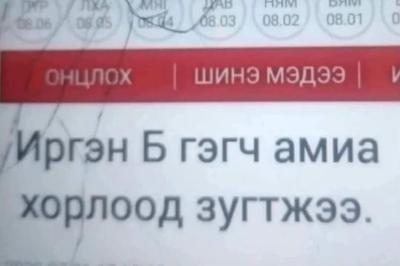hero_b5t's tweet photo. Маш ээдрээтэй хэрэг байна даа. https://t.co/mw6ETfSG3W