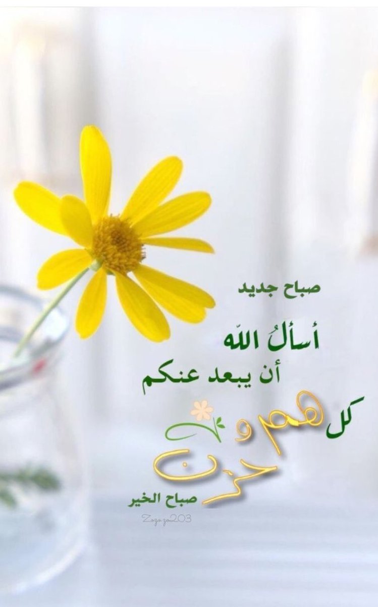sltan9999's tweet photo. #الاربعاء 
#صباح_الخير_والسعادة_للجميع 
#اللهم_اجعل_همي_الآخره https://t.co/qqsgtKKEl4