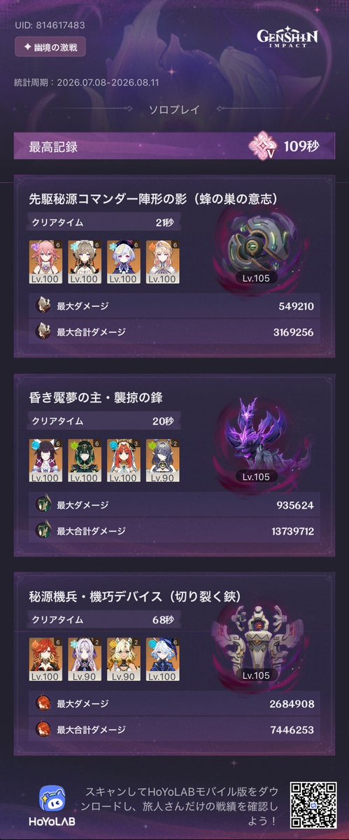 8GDB's tweet photo. エクストラほぼ初見でこれならアルティメット180秒切りはサクッと行けそう https://t.co/W1Q1lfOXzn