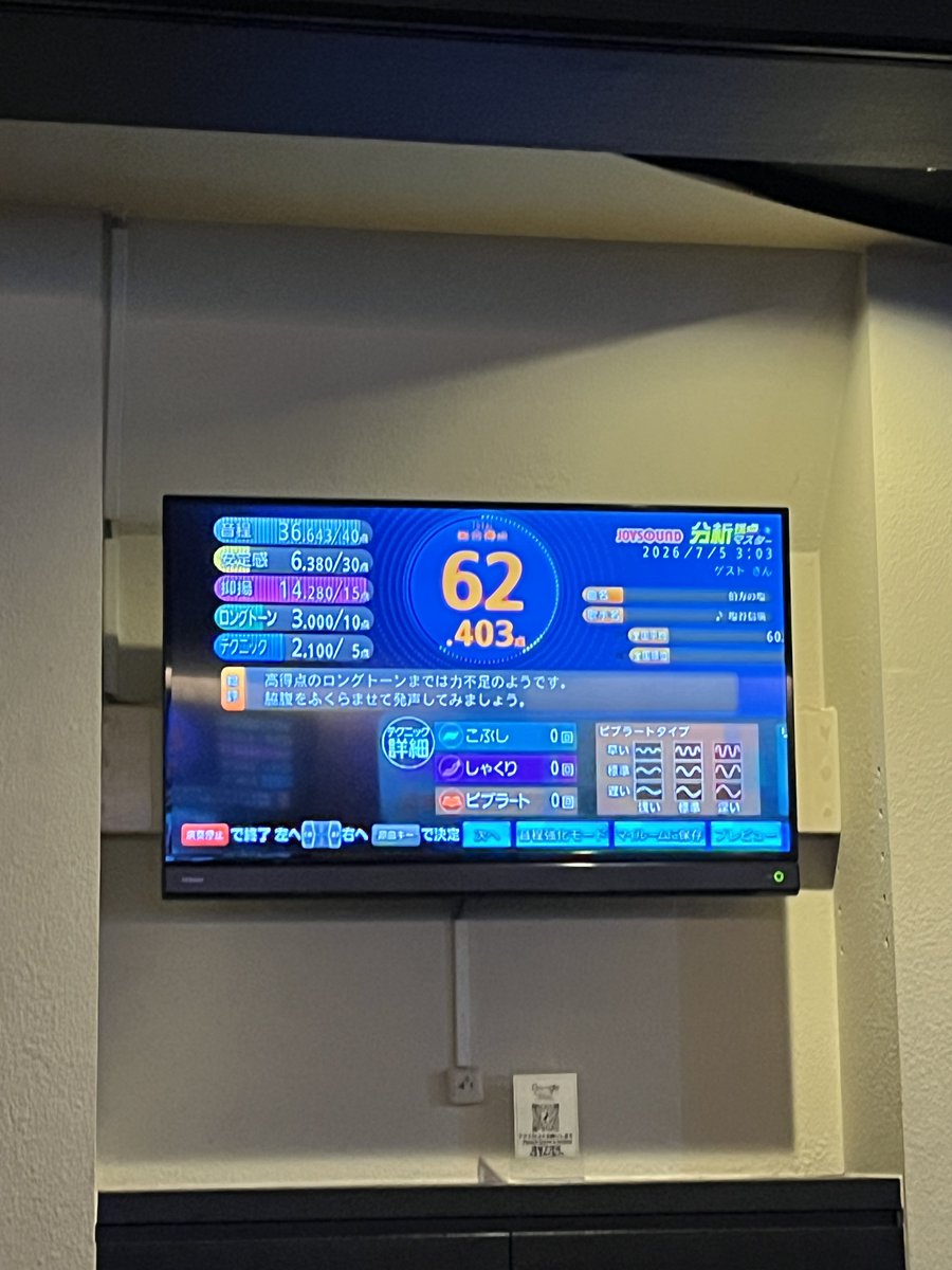 syokop's tweet photo. 伯方の塩、カラオケで上位になってるとのこと。仙台で聞いてやって、こないだ大阪でもやってみた。

ベストはまだ、62点、次はもう少し頑張る。 https://t.co/CDYKMvnXFi